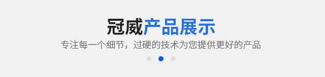 产品展示