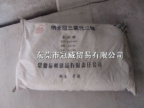 纳米级三氧化二锑