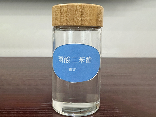 双酚A双（二苯基磷酸...