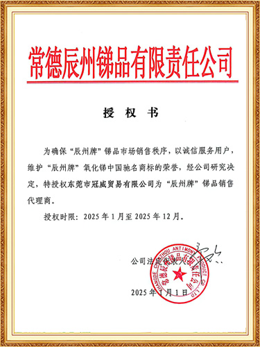 授权书